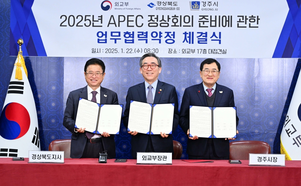 Ministry of Foreign Affairs, Gyeongsangbuk-do Province and Gyeongju City Sign Trilateral MOU for Cooperation on Preparation for 2025 APEC Economic Leaders’ Meeting